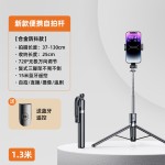 自拍杆蓝牙自拍器带手机拍照杆三脚架可伸缩落地手持便携直播支架