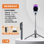自拍杆蓝牙自拍器带手机拍照杆三脚架可伸缩落地手持便携直播支架