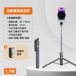 自拍杆蓝牙自拍器带手机拍照杆三脚架可伸缩落地手持便携直播支架