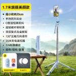 自拍杆2025新款旅游便携直播落地三脚架蓝牙自拍神器防抖手机支架