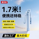 自拍杆2025新款旅游便携直播落地三脚架蓝牙自拍神器防抖手机支架