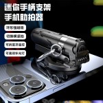 新品P15磁吸自拍杆手机通用自拍支架迷你自拍杆旅游便携直播vlog