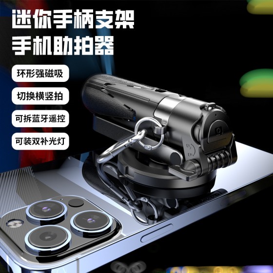 新品P15磁吸自拍杆手机通用自拍支架迷你自拍杆旅游便携直播vlog
