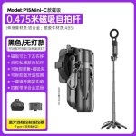 P15mini蓝牙手机自拍杆三脚架视频直播支撑架可伸缩旅游拍照防抖