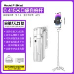 P15mini蓝牙手机自拍杆三脚架视频直播支撑架可伸缩旅游拍照防抖