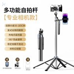 手机自拍杆三脚架自拍直播神器360度旋转多功能防抖手持拍照支架