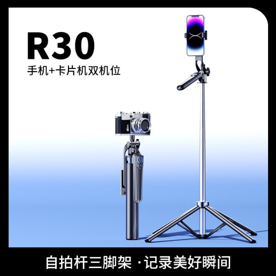 手机自拍杆三脚架自拍直播神器360度旋转多功能防抖手持拍照支架