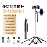 手机自拍杆三脚架自拍直播神器360度旋转多功能防抖手持拍照支架