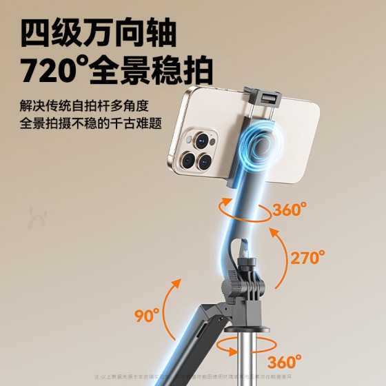 手机自拍杆三脚架自拍直播神器360度旋转多功能防抖手持拍照支架