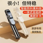 新款XT02蓝牙自拍杆手机通用直播拍照一体化手机自拍杆