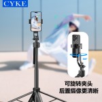 CYKE自拍杆三脚架AI人脸追踪手持稳定器直播手机支架落地云台NCC