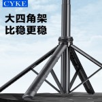 CYKE自拍杆三脚架AI人脸追踪手持稳定器直播手机支架落地云台NCC
