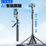 CYKE自拍杆三脚架AI人脸追踪手持稳定器直播手机支架落地云台NCC