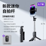 代发Mini手机自拍杆迷你便携式可伸缩蓝牙手机助拍器登山自拍神器