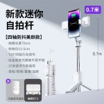 代发Mini手机自拍杆迷你便携式可伸缩蓝牙手机助拍器登山自拍神器