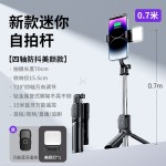 代发Mini手机自拍杆迷你便携式可伸缩蓝牙手机助拍器登山自拍神器