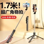 1.7米自拍杆旅游便携手机自拍直播拍照迷你360旋转落地三脚架