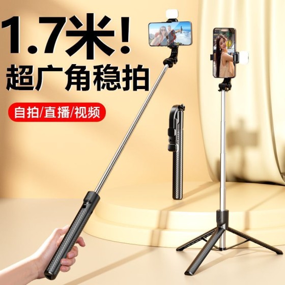 1.7米自拍杆旅游便携手机自拍直播拍照迷你360旋转落地三脚架