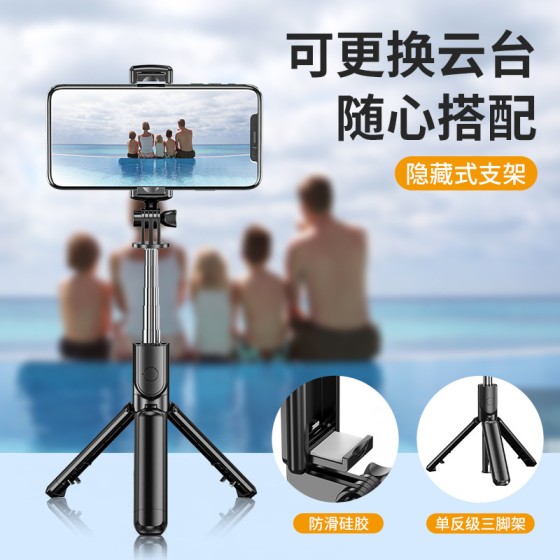 蓝牙自拍杆通用横竖拍三脚架自拍杆手机支架拍照神器