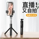 蓝牙自拍杆通用横竖拍三脚架自拍杆手机支架拍照神器