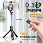 蓝牙自拍杆通用横竖拍三脚架自拍杆手机支架拍照神器