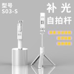 蓝牙自拍杆通用横竖拍三脚架自拍杆手机支架拍照神器