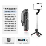 TT21新款丢丢杆迷你自拍杆三脚架蓝牙手持拍摄神器桌面手机支架