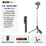跨境F15自拍杆手机支架防抖可伸缩三脚架蓝牙Selfie stick travel