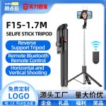 跨境F15自拍杆手机支架防抖可伸缩三脚架蓝牙Selfie stick travel