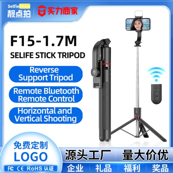 跨境F15自拍杆手机支架防抖可伸缩三脚架蓝牙Selfie stick travel