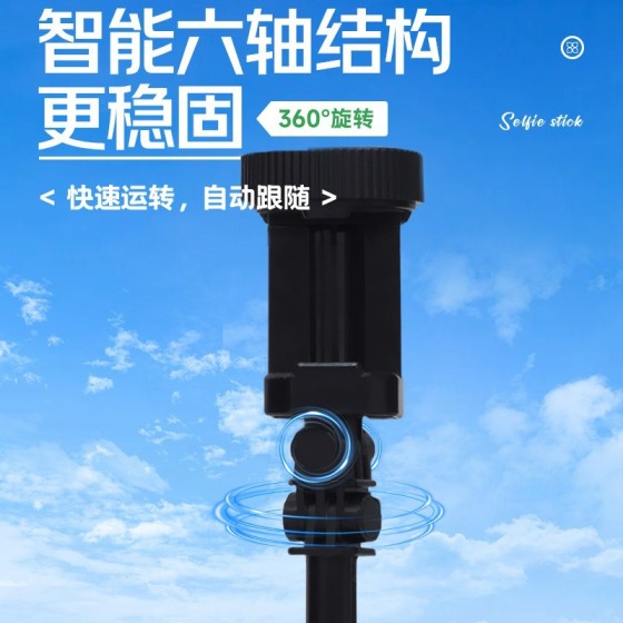 旅游通用便携式拍照神器自拍杆手机直播拍摄手持落地三脚架丢丢杆