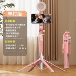 A14蓝牙遥控1.8米手机自拍杆直播铝合金四脚支撑美颜补光支架粉色