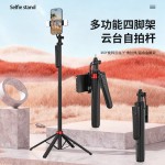 四脚支架1.8米X18铝合金手机自拍杆蓝牙拍照器360度旋转手机支架