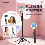 四脚支架1.8米X18铝合金手机自拍杆蓝牙拍照器360度旋转手机支架