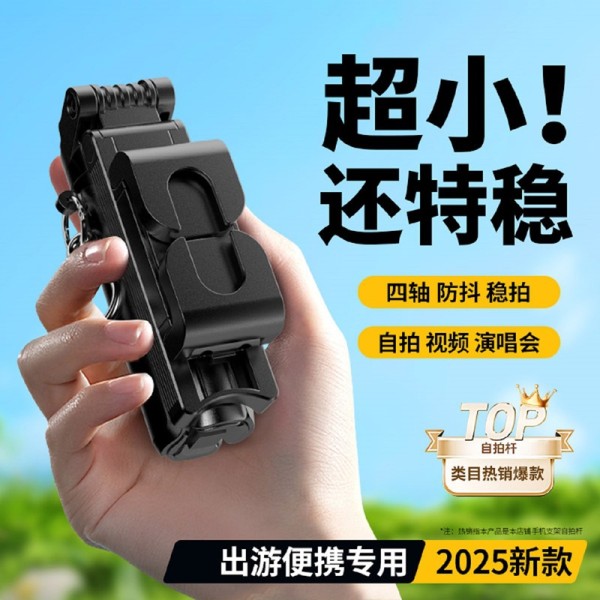 现货超迷你自拍杆旅游便携通用落地四脚架手机拍照神器360度旋转