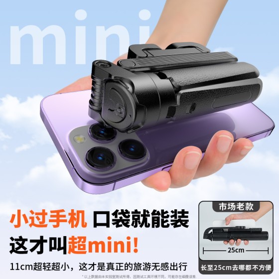 现货超迷你自拍杆旅游便携通用落地四脚架手机拍照神器360度旋转