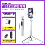 P160手机蓝牙自拍杆双补光灯手持稳定器落地伸缩杆直播支架三脚架