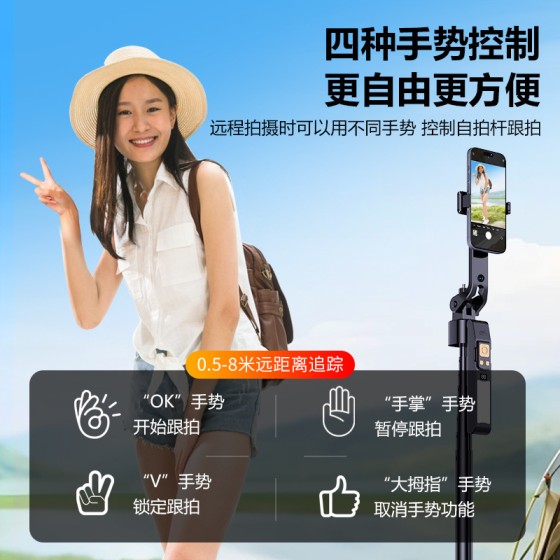 AI智能跟拍云台一体人脸跟随直播支架手机通用自拍杆1.8m四脚支架