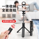 新款蓝牙自拍杆手机通用一体式直播支架便携户外相机手机拍照支架