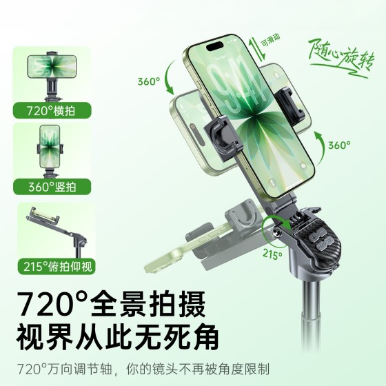 跨境新款四脚丢杆迷你自拍杆落地相机三脚架旅游便携式直播拍照