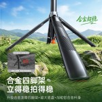 跨境新款四脚丢杆迷你自拍杆落地相机三脚架旅游便携式直播拍照