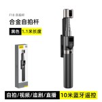 独到F18自拍杆手机支架防抖直播户外旅游拍照神器拍摄通用三脚架
