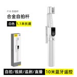 独到F18自拍杆手机支架防抖直播户外旅游拍照神器拍摄通用三脚架