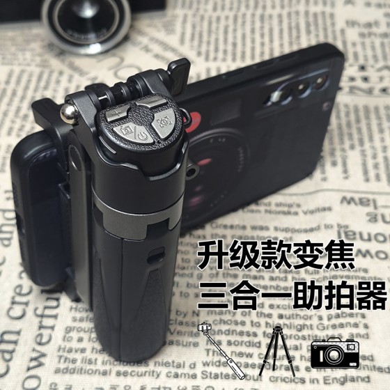 铝合金拉伸杆变焦蓝牙遥控器三合一专业拍照助拍器可变焦自拍杆