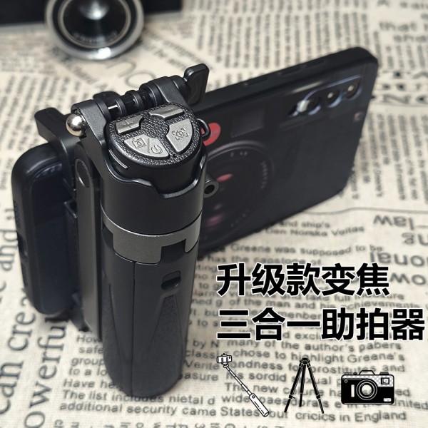 铝合金拉伸杆变焦蓝牙遥控器三合一专业拍照助拍器可变焦自拍杆