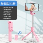 手机蓝牙自拍杆加长带补光灯迷你手持抖音直播一体式桌面三脚支架