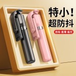 手机蓝牙自拍杆加长带补光灯迷你手持抖音直播一体式桌面三脚支架