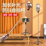 手机蓝牙自拍杆加长带补光灯迷你手持抖音直播一体式桌面三脚支架