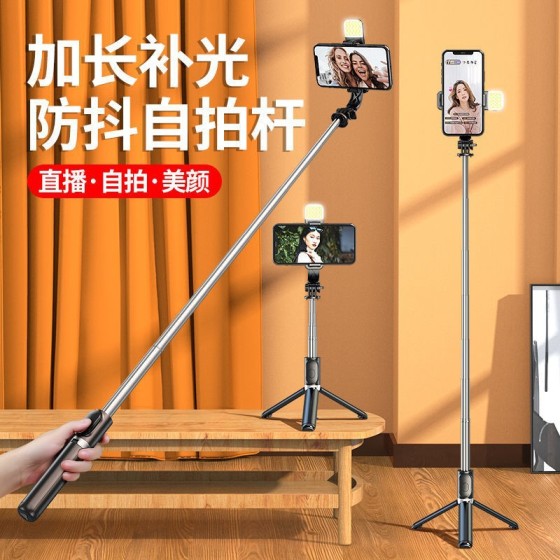 手机蓝牙自拍杆加长带补光灯迷你手持抖音直播一体式桌面三脚支架