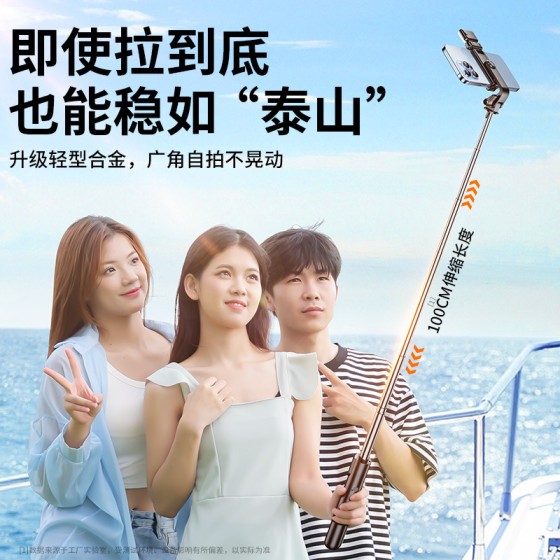 手持迷你自拍杆补光旅游便携拍照神器手机直播支架蓝牙拍摄三脚架
